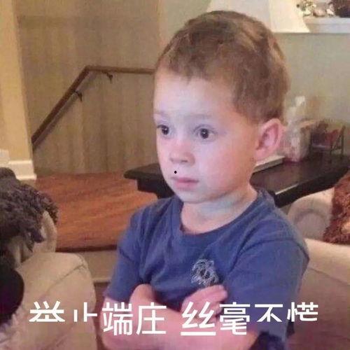 男孩发吃瓜表情,男孩吃瓜表情背后的那些事儿