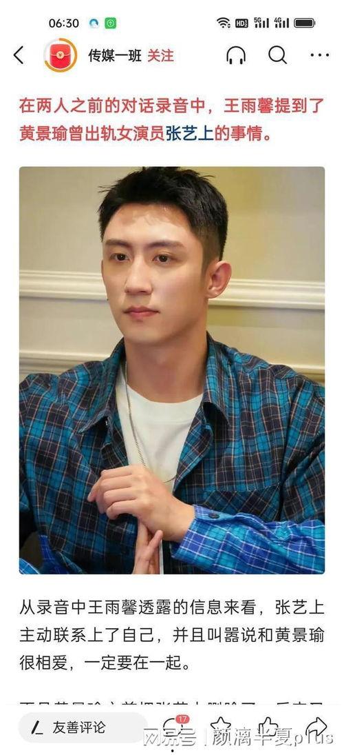 黄景瑜吃瓜,瓜田李下，娱乐圈的“吃瓜”风云