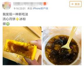 青椒炒月饼带你吃瓜,一场别开生面的美食盛宴与趣味吃瓜之旅