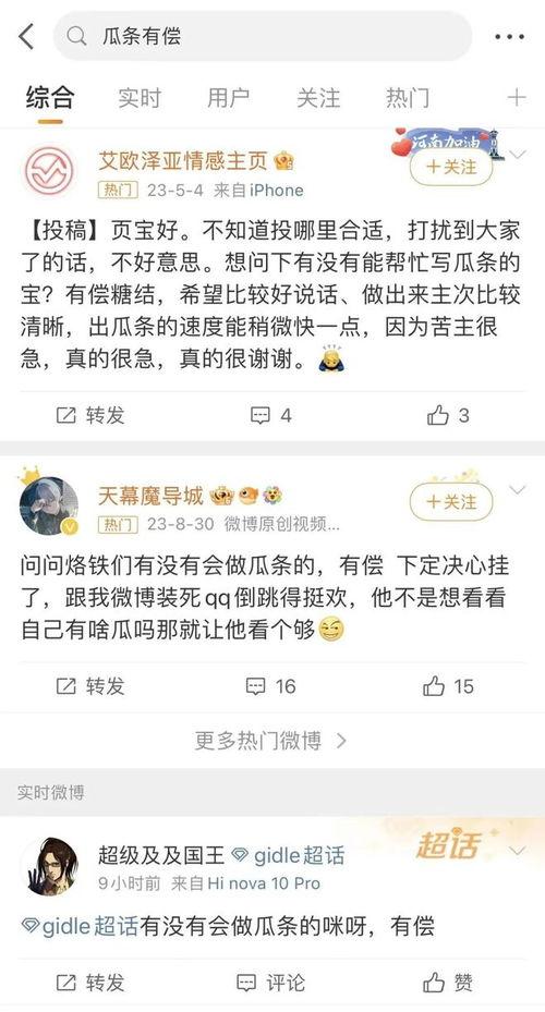 吃瓜中立文案,吃瓜群众视角下的娱乐圈风云录