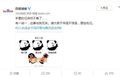 大川理性吃瓜的视频,揭秘娱乐圈幕后真相