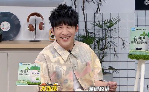 大张伟直播吃瓜,趣味横生揭秘娱乐圈幕后故事