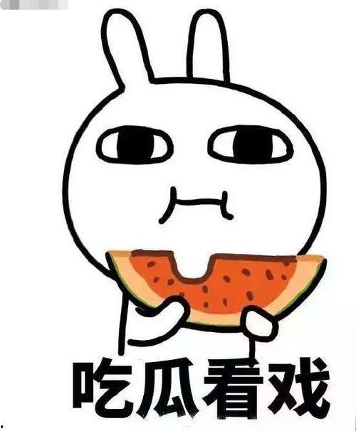 踮脚吃瓜,揭秘网络热议背后的趣味与真相