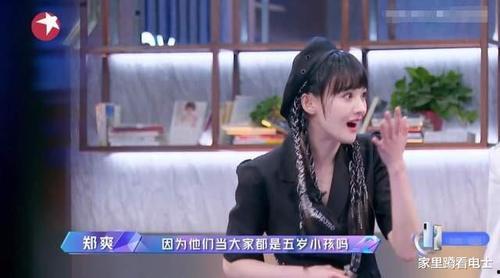 吃瓜郑爽名句,娱乐圈的“瓜王”语录解析