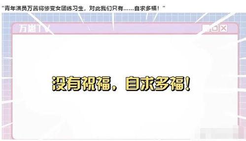 吃瓜不嫌事多小说,揭秘娱乐圈背后的秘密风云