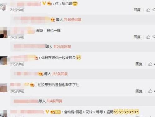 社交平台吃瓜留言,揭秘热门事件背后的真相与笑料