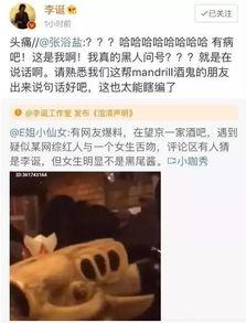 网吧出轨吃瓜,出轨事件背后的八卦揭秘