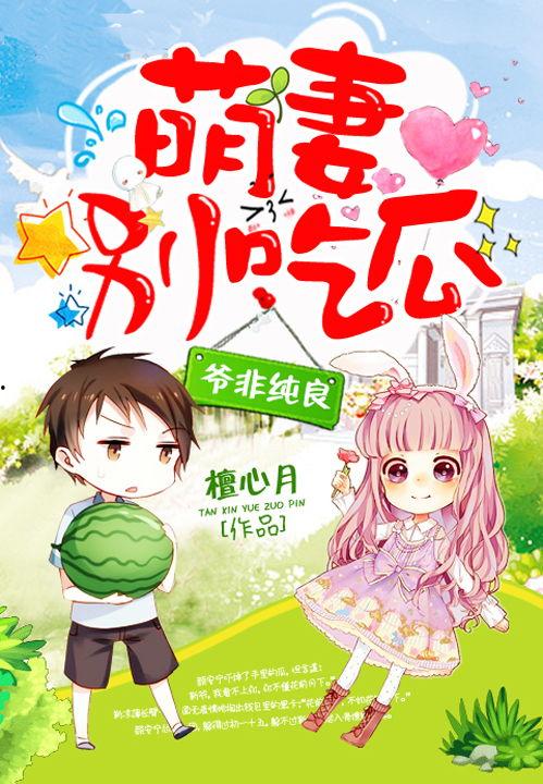 现言豪门吃瓜文,吃瓜群众揭秘豪门秘事