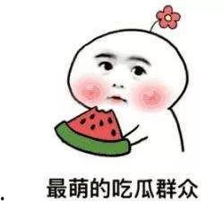 吃瓜小八后续,揭秘娱乐圈背后的秘密与真相