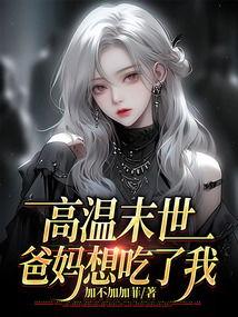 末世女配吃瓜日常蕾个拉,蕾个拉的奇幻旅程