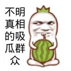 老婆吃瓜搞笑,笑料百出！