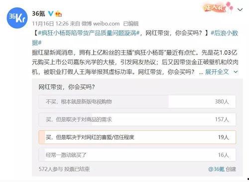 直播间吃瓜小说,揭秘网络小说背后的故事