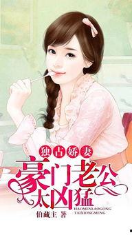 吃瓜的瓜小说豪门男人,豪门男神的甜蜜瓜田