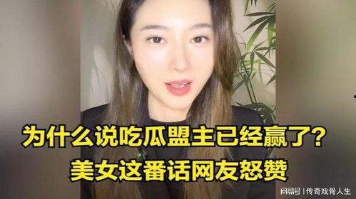 吃瓜美女是谁,吃瓜美女背后的故事与魅力