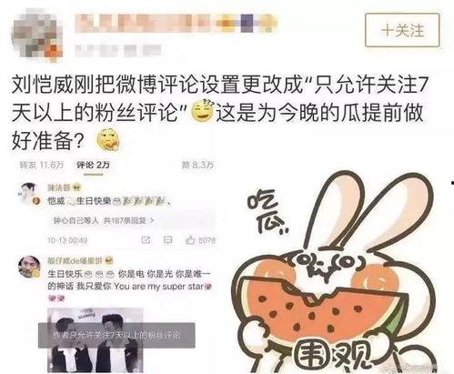 吃瓜请理智,理智围观，共筑和谐网络环境